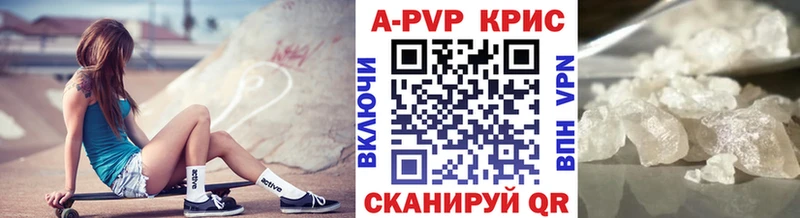 магазин продажи наркотиков  Яхрома  Альфа ПВП кристаллы 