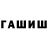 ГАШ индика сатива AkuraMy