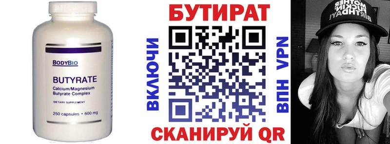 гидра как войти  Яхрома  Бутират BDO  цена наркотик 