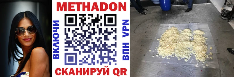 купить  сайты  Яхрома  МЕТАДОН кристалл 