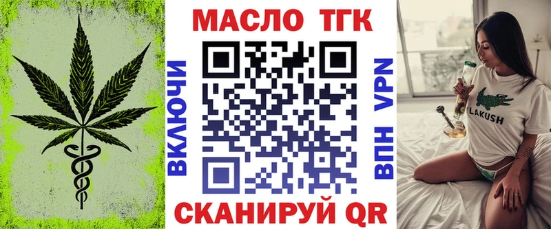Дистиллят ТГК концентрат  Яхрома 
